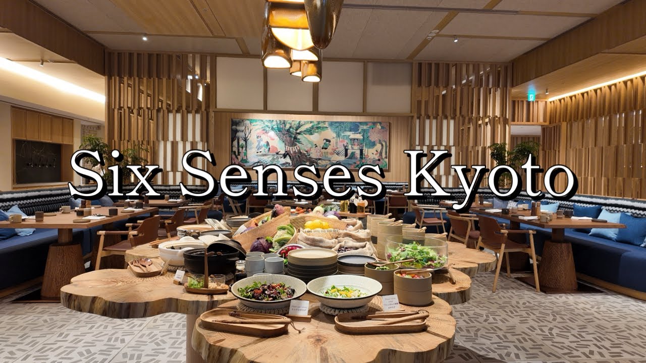 『 シックスセンシズ京都 / Six Senses Kyoto 』 日本初上陸の自然派ラグジュアリーホテル