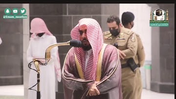 من افضل تلاوات والقراءت بصوت أمام الحرم المكي الشيخ عبدالله الجهني