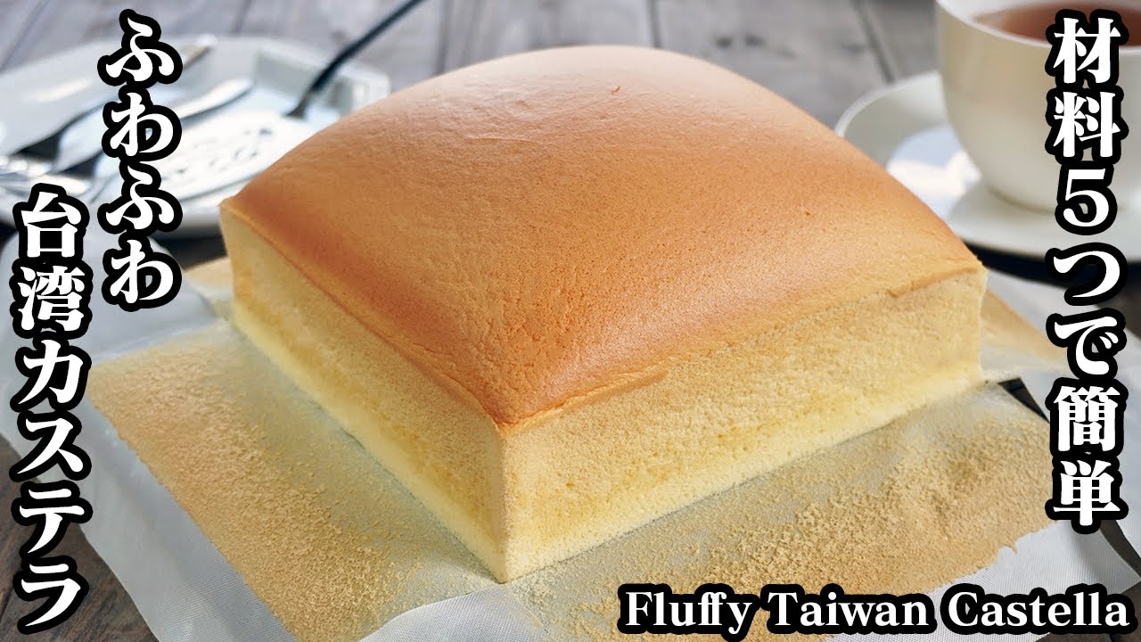 How To Make Taiwanese Castella Yukari A Cooking Researcher Youtube