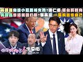 兩岸軍購與經濟問題