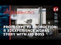 Prototype to Production: A 3DEXPERIENCE Works Story with LID Boss - SOLIDWORKS Live