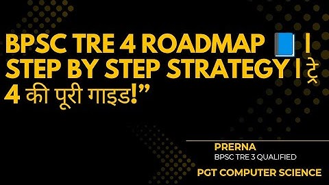 BPSC TRE 4 computer science |Full Roadmap to Crack in First Attempt | Complete Strategy
