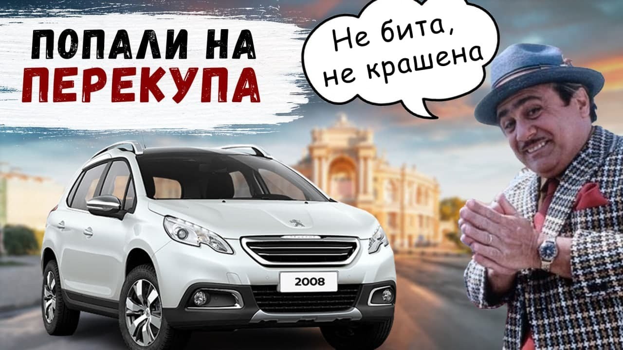 Проверка номера перекупа