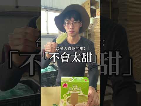 開箱義美3款HITO冰棒