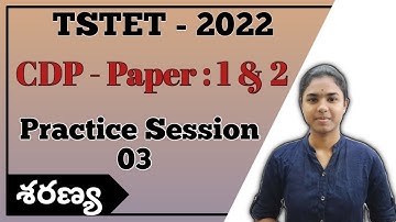 CDP Practice Session 03 | TSTET Paper 1 & 2 | TSTET 2022