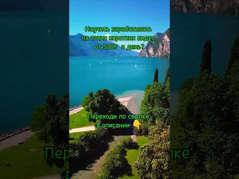 Новый способ заработка на коротких видео