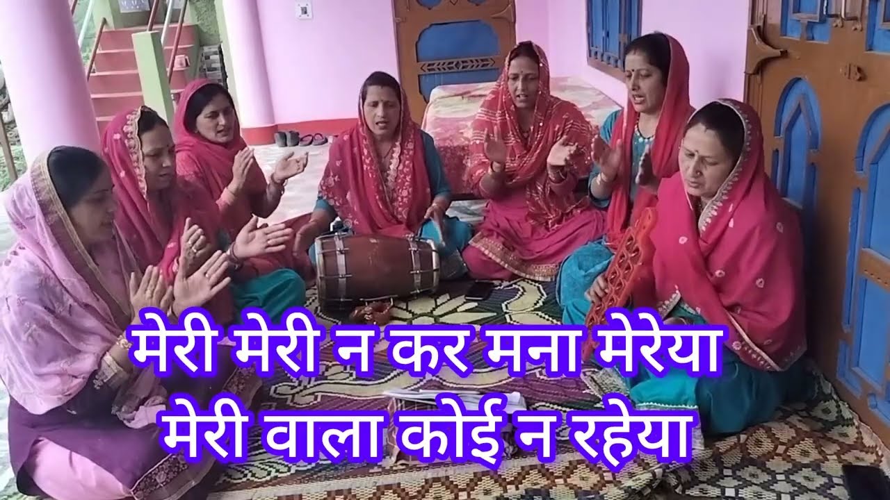 With lyrics 🌺मेरी मेरी न कर मना मेरेया मेरी वाला कोई न रहेया 🌺 Chetawani Bhajan