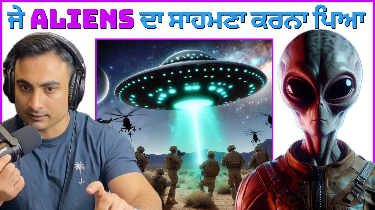 Aliens: Humans ਦੀ ਸਭ ਤੋਂ ਵੱਡੀ ਚੁਣੌਤੀ | Breaking the Alien Code: Will We Understand Their Intentions?