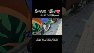 🤩옐로우컬러와 동글동글한 탑박스가 귀엽게 느껴지네요!!항상 안전운행 즐거운라이딩 하시길 바라겠습니다🥳🥳#혼다S07 #혼다 #HONDA #출고샷 #으니전동놀이터