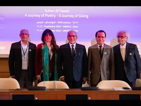 ندوة سلطان العويس اليوم الثاني الجلسة الأولى اليونسكو باريس 2025