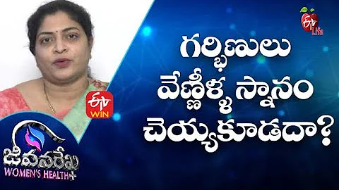 Should Pregnant Women Do Not Take A Hot Shower | JRWH | 17th August 2021 | ETVLife