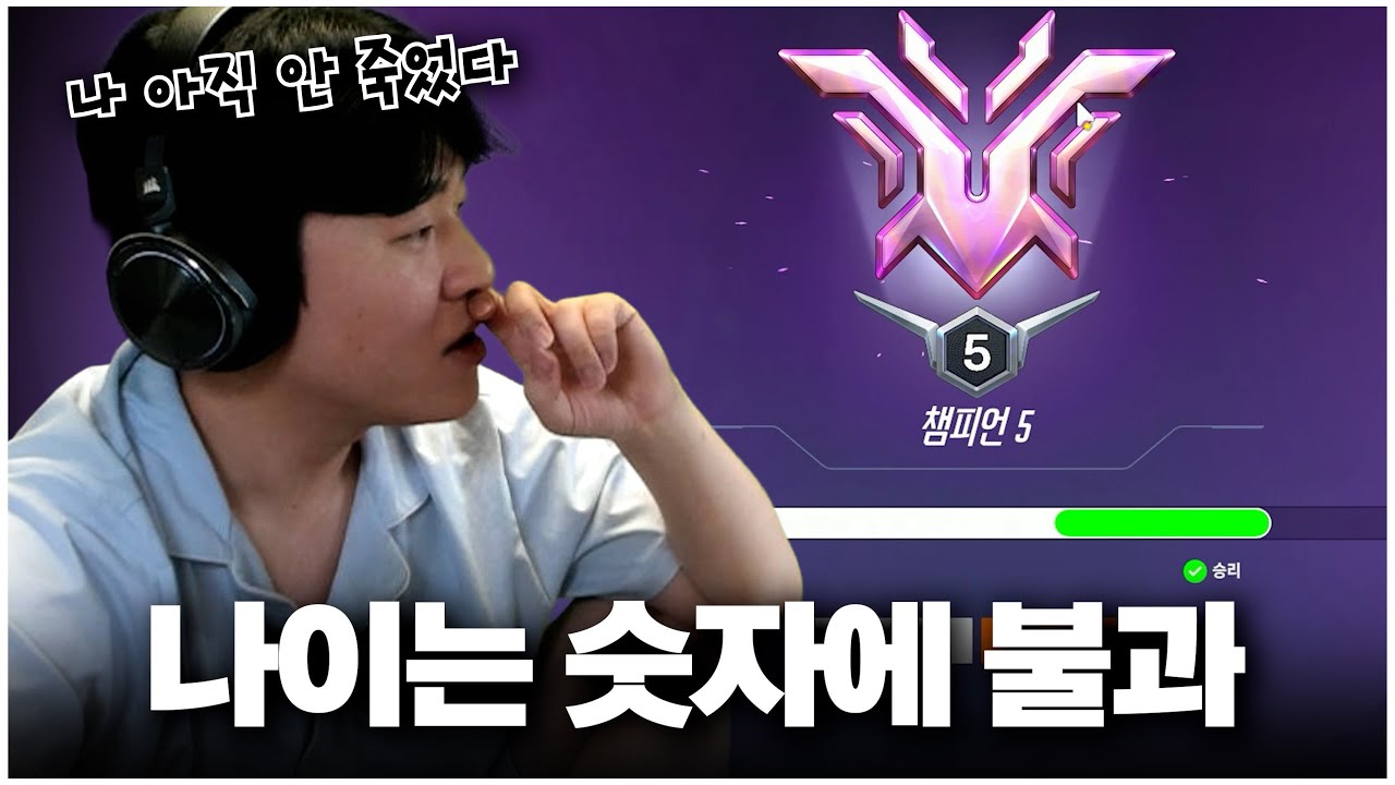 불혹의 나이에 챔피언4에 도전하는 유일한 사람