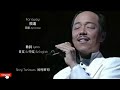 Far away 很遠       Shinji Tanimura  谷村新司 Lyrics