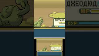 #покемон #pokemon #letsplay #leafgreen #древний