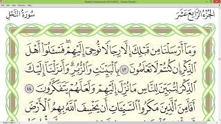 Practice reciting with correct tajweed - Page 272 (Surah An-Nahl)
