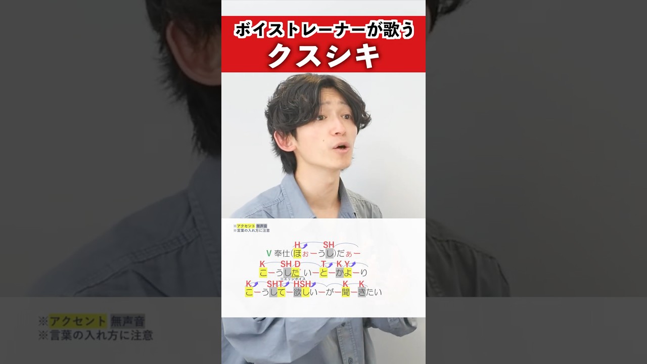 【ボイストレーナーが歌う】クスシキ / Mrs. GREEN APPLE【シアーミュージック梅田校 平田勇也】#shorts