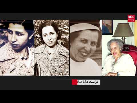 توحيدة بن الشيخ: أوّل طبيبة عربية من تونس