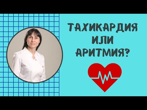 Видео: Pvcs аритмия ли е?