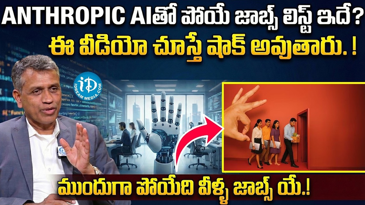 Future of Software Jobs in 2026? Anthropic AI Explained by GTA Founder | iDream Vidhya