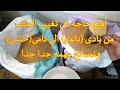 ازاى تغير العلف من بادى الى نامى ونصائح مهمه جداجدا اثناء التغيير