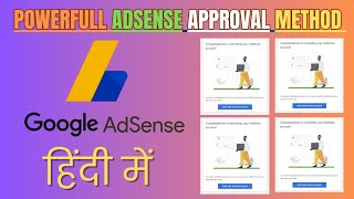 Google AdSense Approval Methods in Hindi googleadsense blogging wordpress @aabeedgehlod