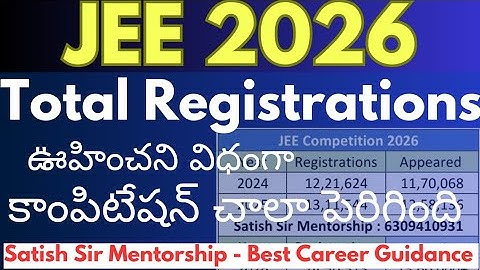 Big Shock : JEE 2026 total number of registrations - ఊహించని విధంగా పెరిగిన కాంపిటీషన్ 😱😱