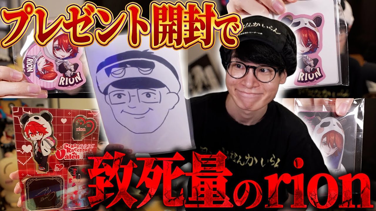 オフイベで貰ったプレゼントを開封する葉【雑談/葉ちゅべ/切り抜き】