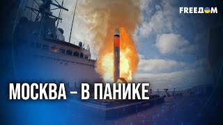 ⚡ США ДАВЯТ на Кремль: Tomahawk – как СИГНАЛ Москве и Пекину