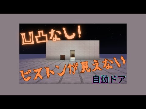 ピストンが見えない！凹凸なしの自動ドア 2×1