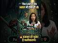 🐜🍄 इंसान का वशीकरण बहस का विषय है… लेकिन चींटी का वशीकरण Scientific Fact है! | #shorts