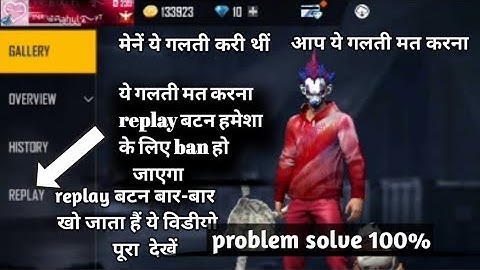 Free fire replay option not showing in profile || Free fire record option not available in profile