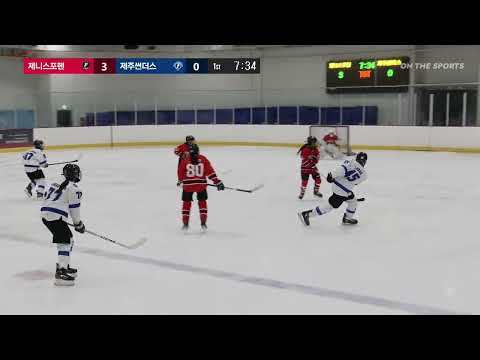 하이라이트 | 제니스포헨 vs 제주썬더스 | 2025. 10. 3 | 2025 유청소년 아이스하키 클럽리그 [i리그] U15 Div.4