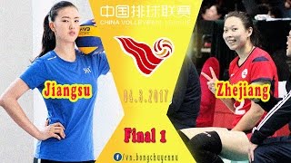 China Volleyball League 2016-17 | Final 1 | P1 | Zhejiang vs Jiangsu (Zhang Changnning, Hui Rouqi)