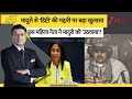 DNA: मादुरो से 'डिप्टी' की गद्दारी पर बड़ा खुलासा। Maduro Arrested। Operation Absolute Resolve। Zee