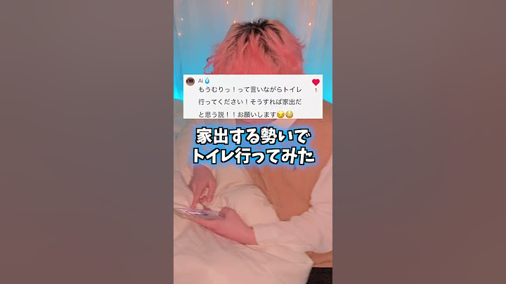 家出する勢いでトイレ行こうとしたらww#Shorts