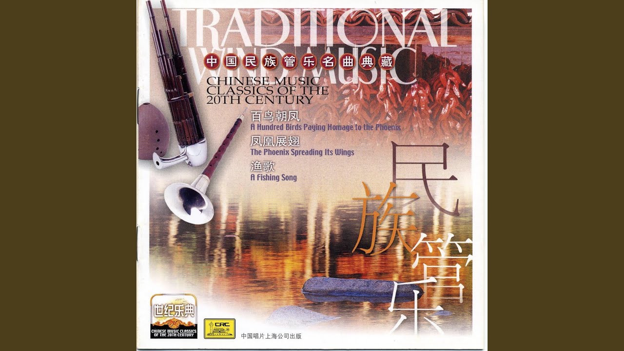 A Song of Harvest Celebration in a Henan Tune A Song of Harvest Celebration in a Henan Tune