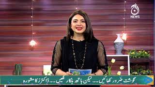 Aaj Pakistan with Sidra Iqbal | EID Special | Day 2 | 22nd July 2021 | Aaj News