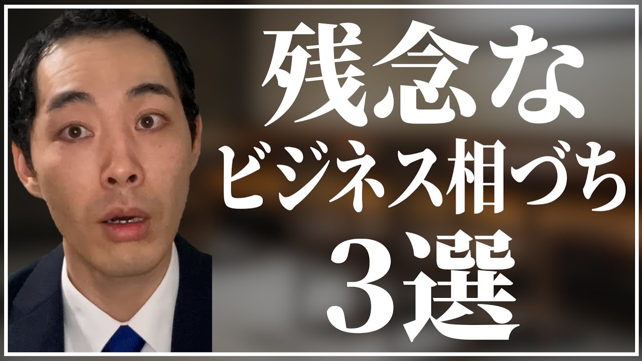 相づちの極意【あるある】【残念なビジネス相づち】