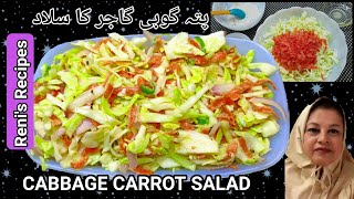 Crunchy & Fresh: Cabbage Carrot Salad Recipe Revealed with Reni's