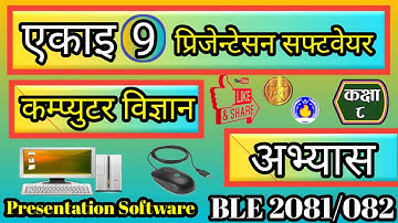 class 8 computer science unit 9 Presentation Software Exercise 2081