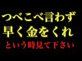 【本当に入ったので、まだ震えが止まりません】とにかく『緊急でお金が必要な時』これをすぐに再生して下さい/脅威の金運波動