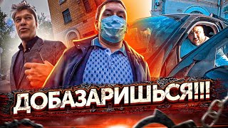 СтопХам - "Добазаришься!!!"