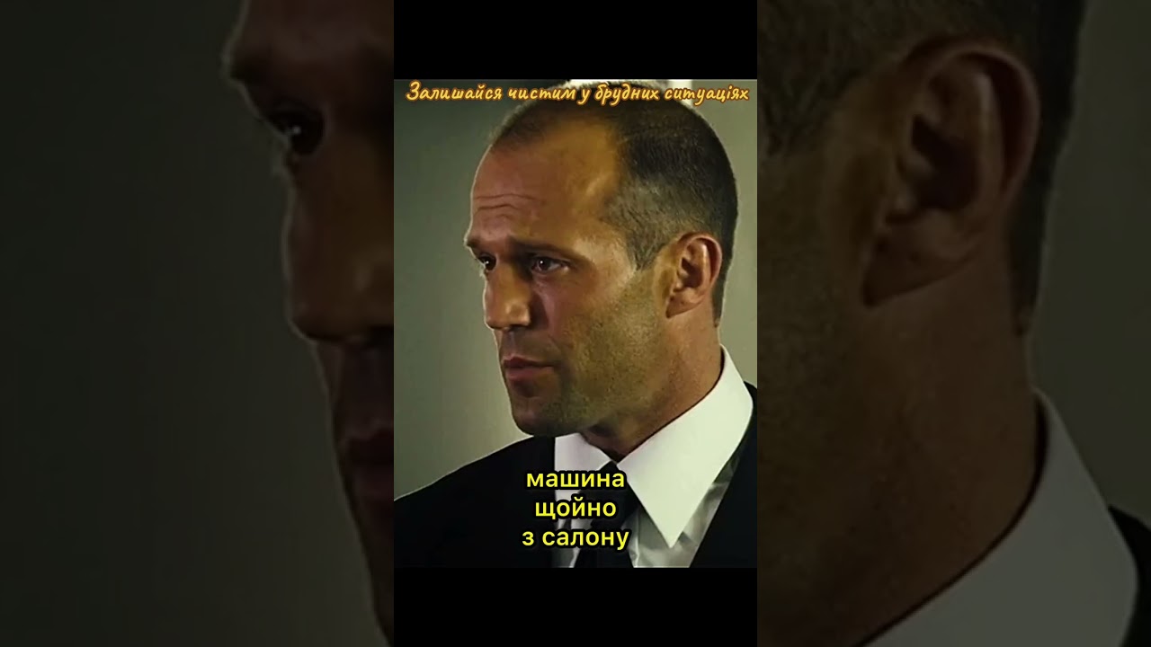 Порядок всередині, контроль зовні | Inner Order Creates Outer Control | Перевізник 3 | Transporter 3