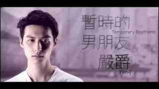 [ENG SUB] Yen-j - Temporary Boyfriend (Zhan Shi De Nan Peng You)