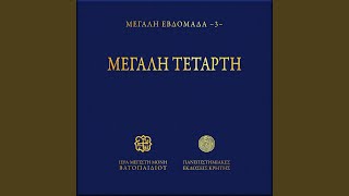 Pasapnoaria kai Stihologia