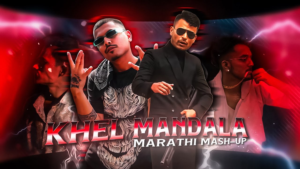 KHEL MANDALA - MARATHI Rap MASHUP 