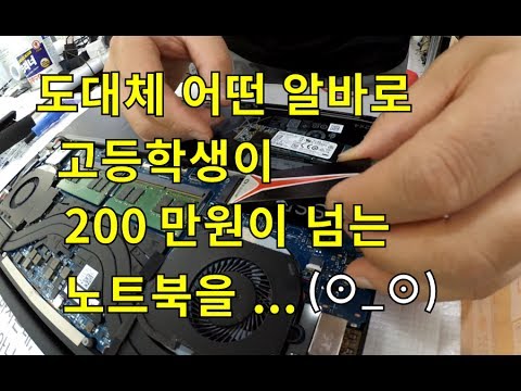 DELL XPS 9560 / 500 기가 SSD 를 - 1000 기가 SSD 로 교체 ? 이런 황당한,,