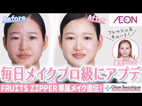 [Everyday Makeup] Professional Makeup Artist's Tips for Fresh & Cute Daily Looks 💄 Update Your Ro...