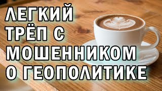 видео: Откровенный разговор с мошенником АНТИМОШЕННИКИ фрод рулетка картинка: Откровенный разговор с мошенником АНТИМОШЕННИКИ фрод рулетка