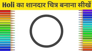 How to Draw Beautiful Colouring Happy Holi Poster step-by-step for Beginners 2022 || Happy Holi Art screenshot 5